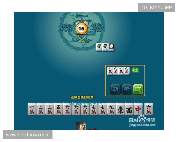 二人麻将手机端与PC端操作指南帮助玩家快速适应不同平台