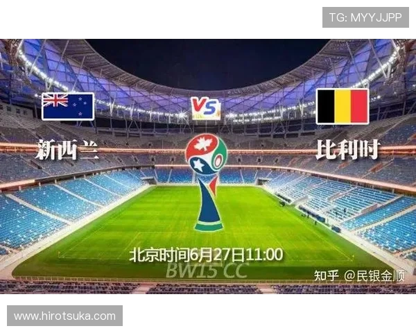 世界杯新西兰对比利时晋级概率分析与赛前预测指南
